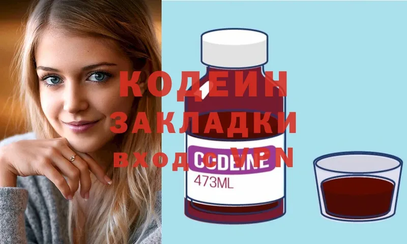 Кодеин напиток Lean (лин)  Нефтекамск 